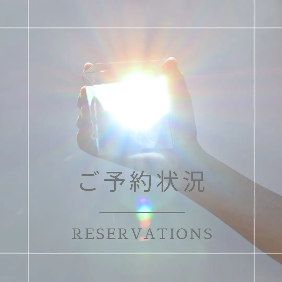 ‐予約状況‐ 